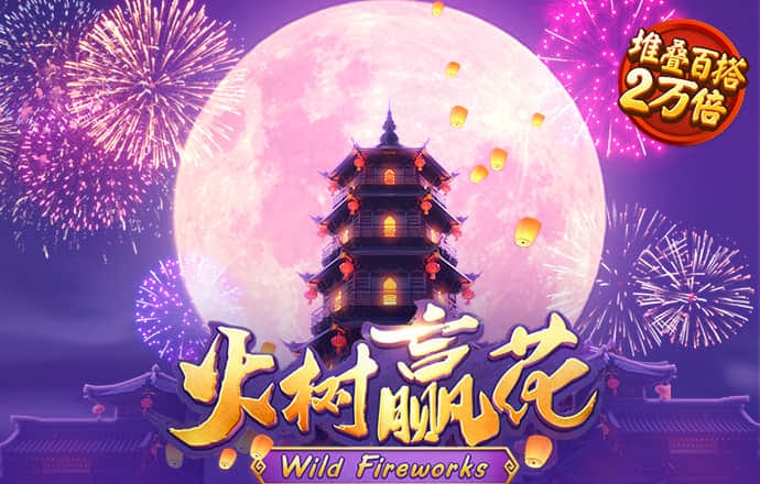 pg试玩入口官网